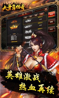 大哥真传奇