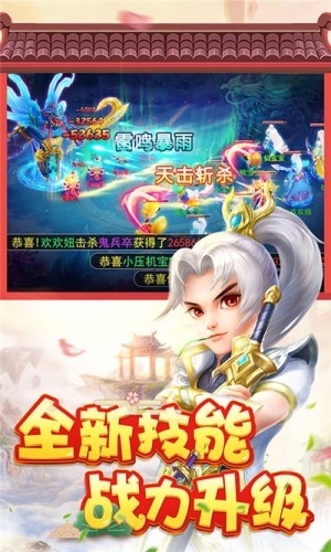 大话三国