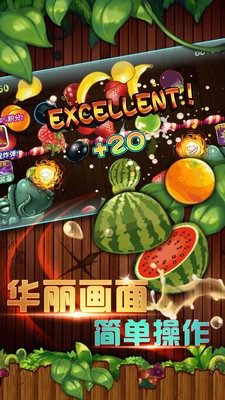 天天切水果