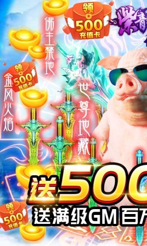 完美仙界变态版