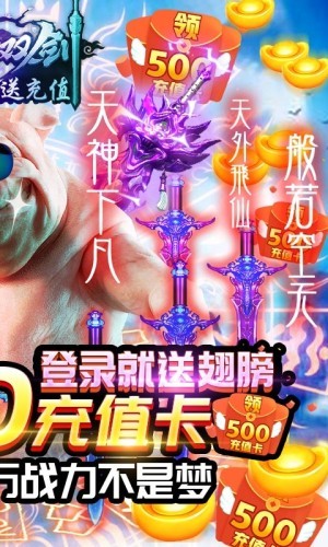 完美仙界变态版