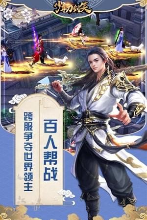 少年刀剑笑九游版