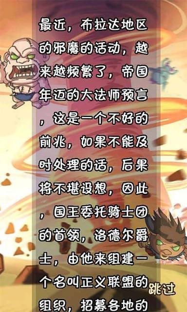 联盟守卫军