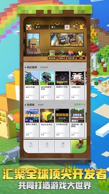 我的世界pe版