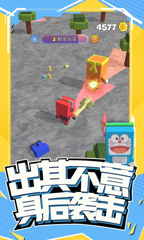 搞快点
