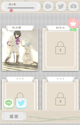 斗剑乱舞汉化版