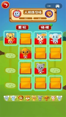 斗兽棋对战