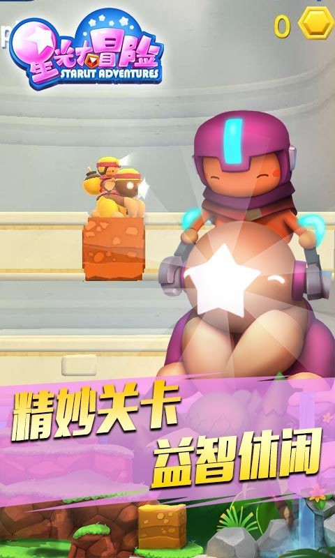 星光大冒险圣诞特别版