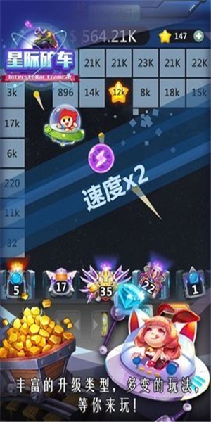 星际矿车