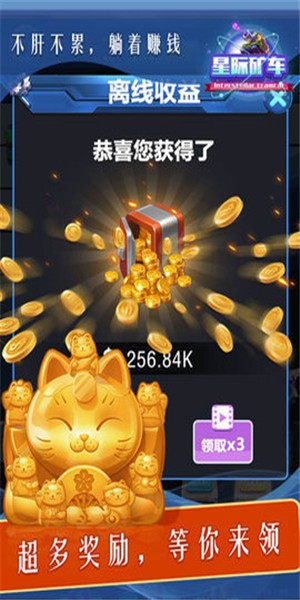 星际矿车