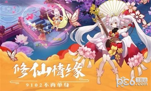 梦幻逍遥行