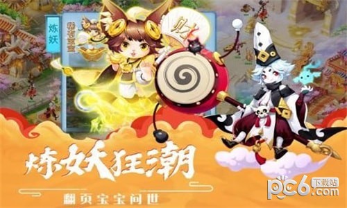 梦幻逍遥行