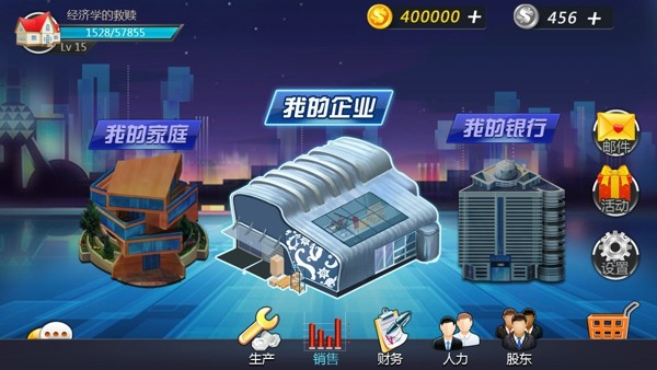 模拟经济