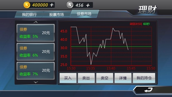 模拟经济