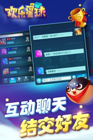 欢乐星球