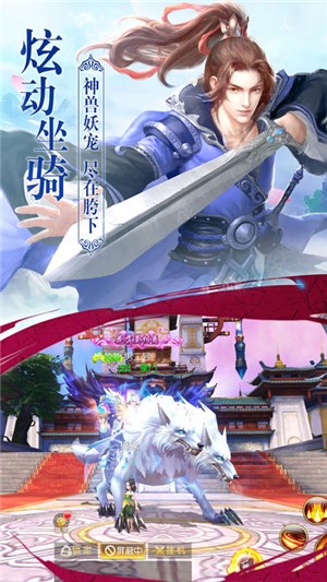 灵剑山超变