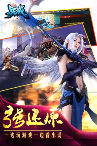 灵域手游百度版