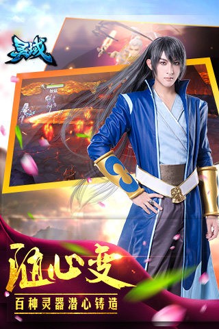 灵域手游百度版