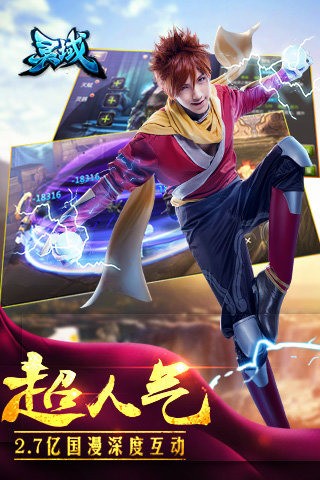 灵域手游百度版