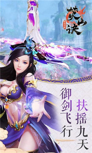 焚山诀