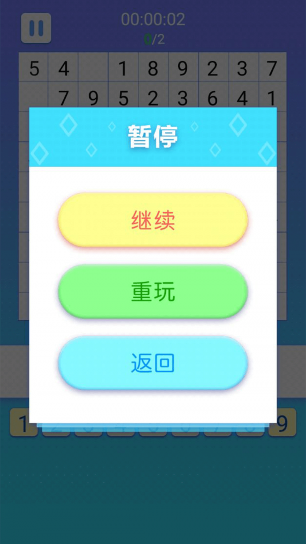 经典数独