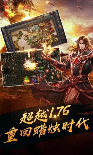 仿盛大传奇