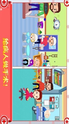 糖糖小镇医生护士