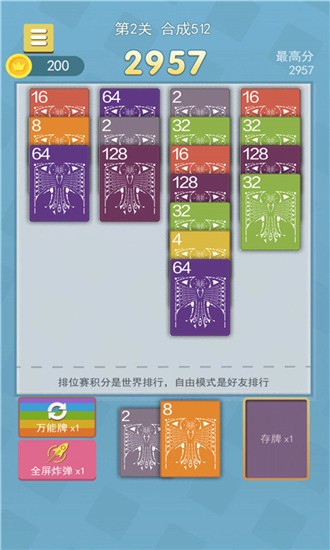 2048纸牌屋