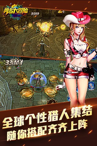 腾讯勇者大冒险