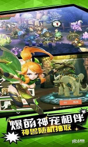 萌宠守护神