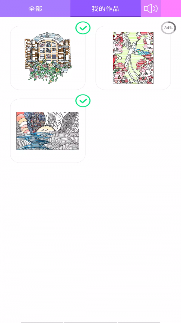 解压模拟数字填色