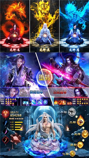 诛神记无限钻石版