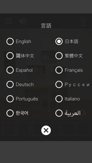 逃脱游戏：被爱妄想