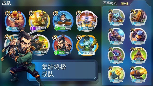 闪电部队策略对决