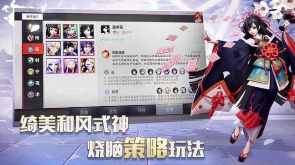 阴阳师自走棋