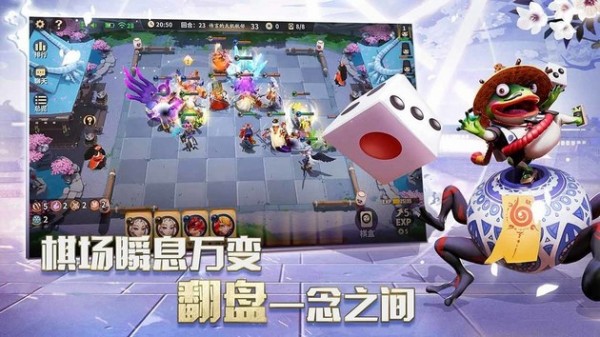 阴阳师自走棋