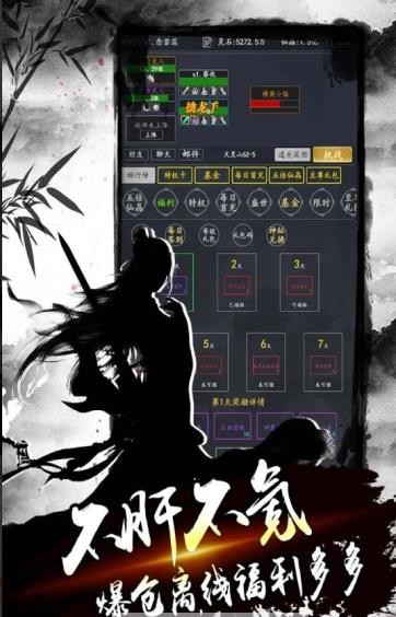 降魔录