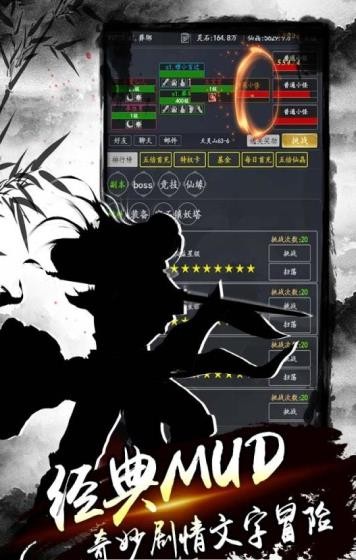 降魔录