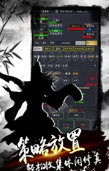 降魔录