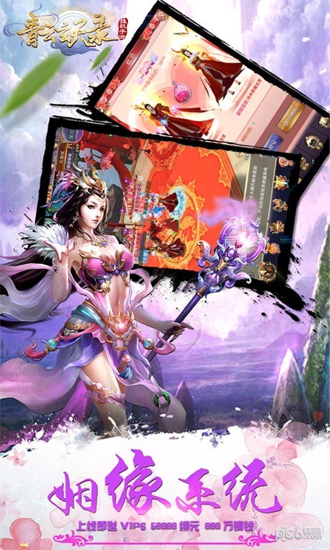 青云玄天录