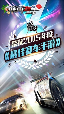 飞车对抗