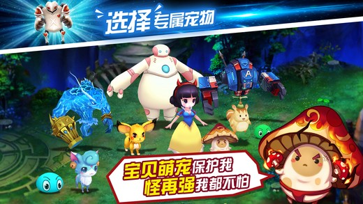 魔王与公主当乐版