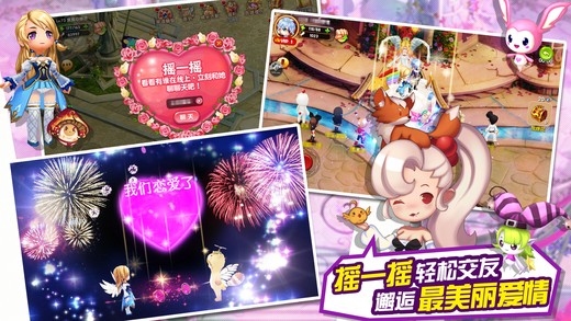 魔王与公主当乐版