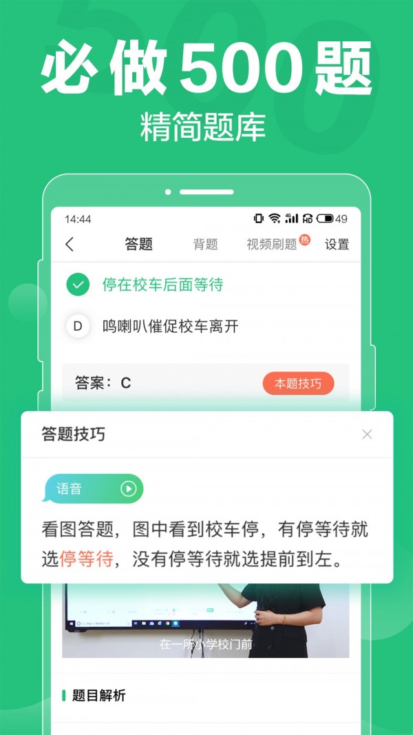 校企通