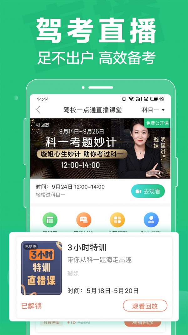 校企通