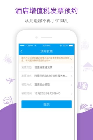 布拉布拉旅行