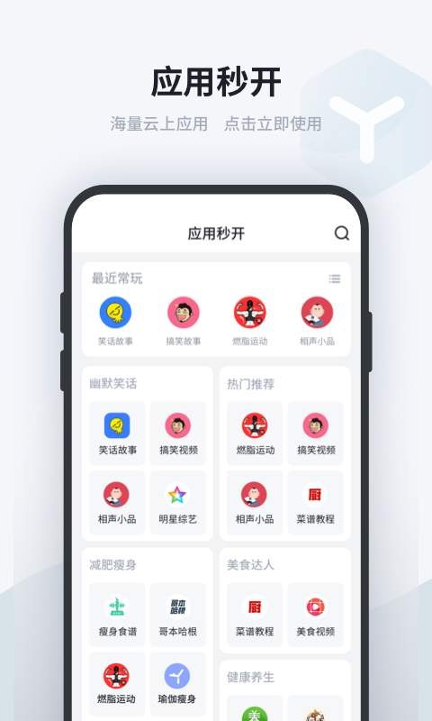 闪电云应用