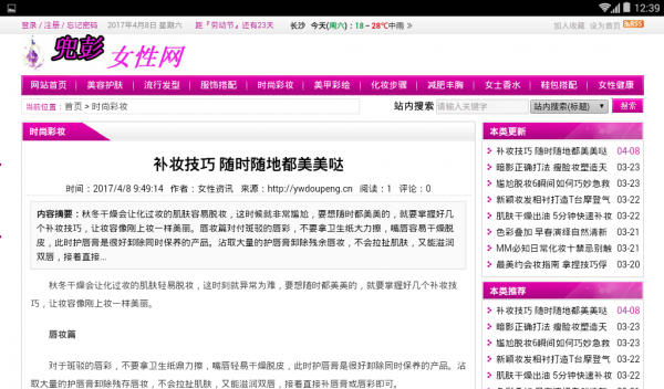 雅搭配女性