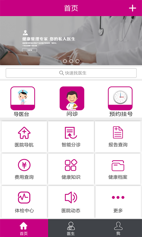 集美整形美容