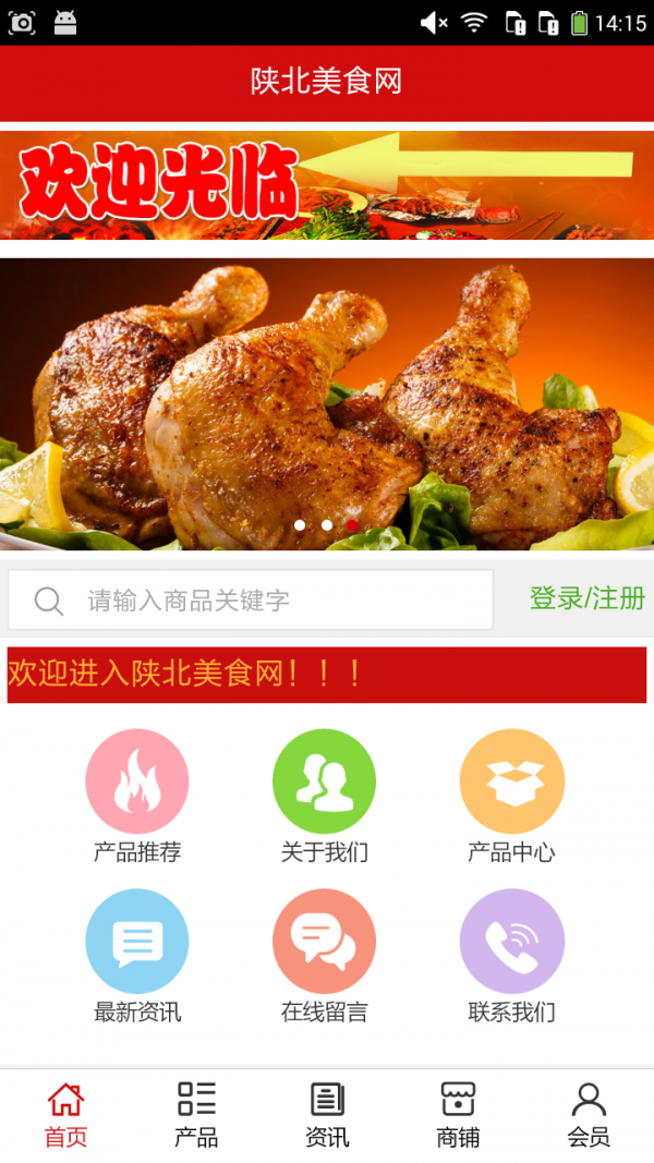 陕北美食网